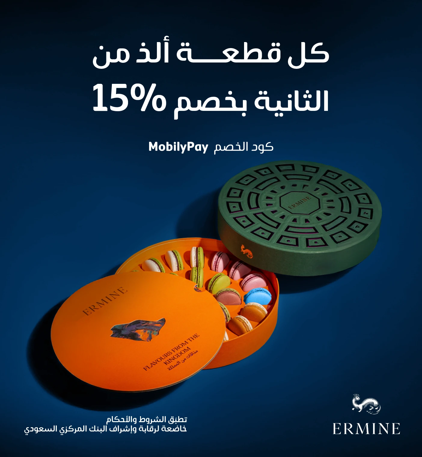 خصم حصري15%