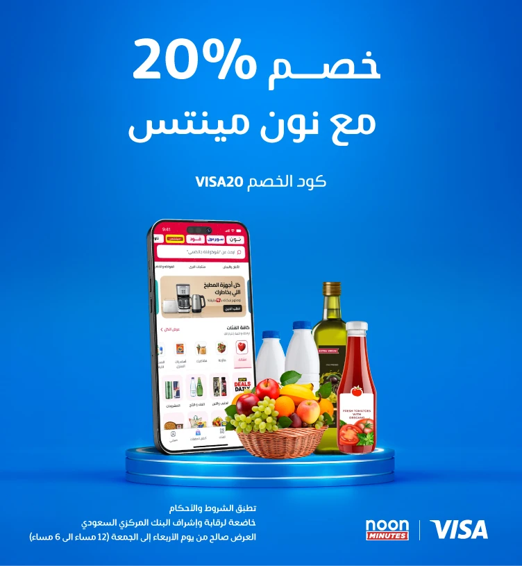 خصم 20% حتى 20 ريال
