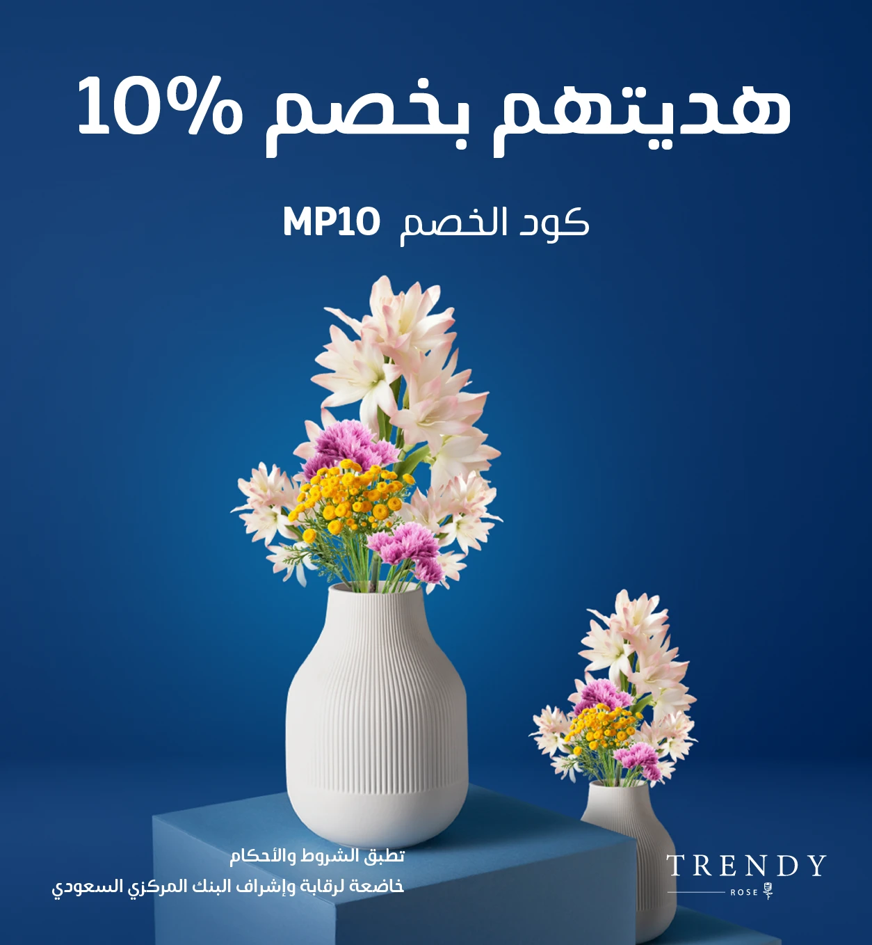 خصم 10%