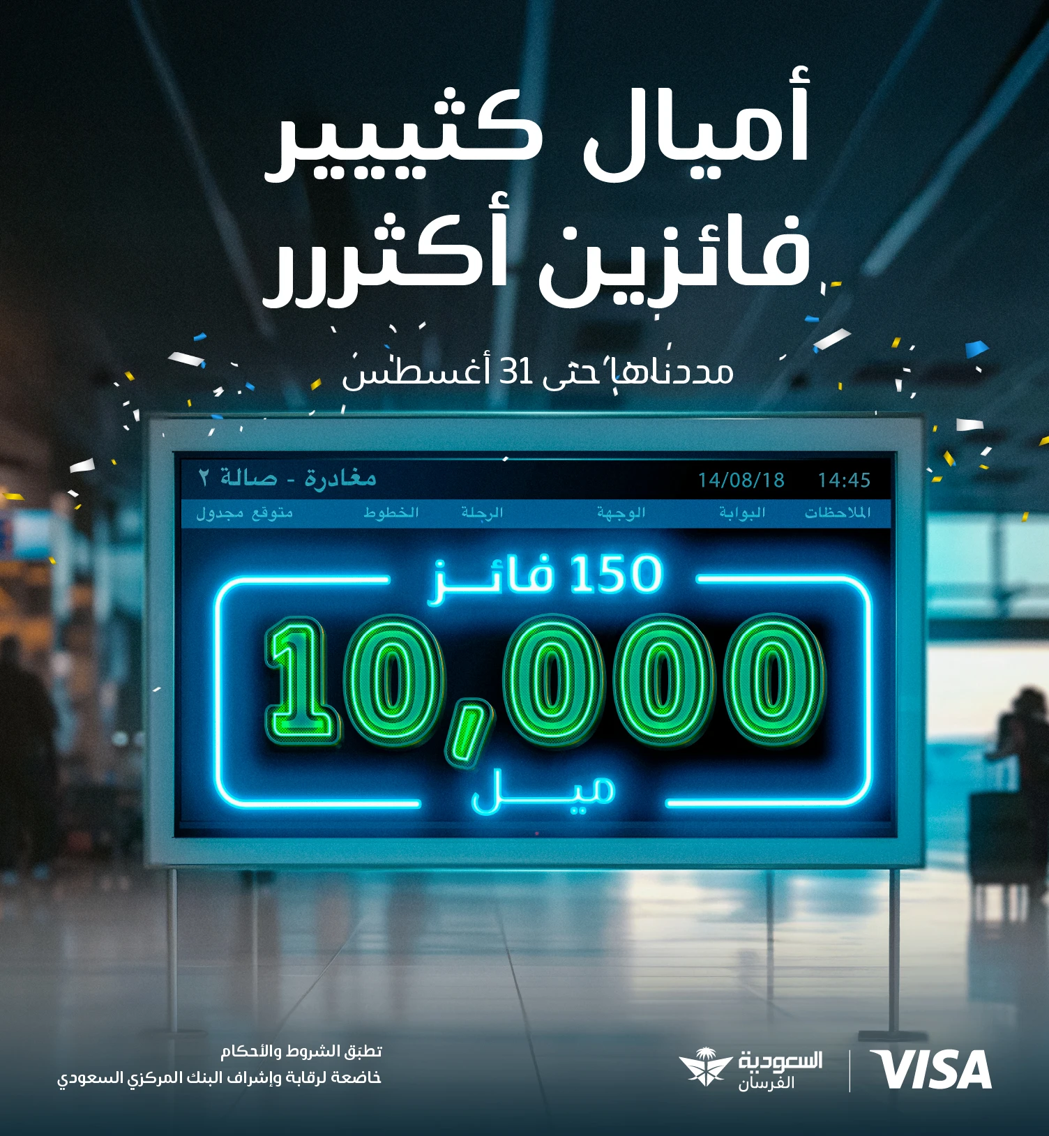 150 فائز