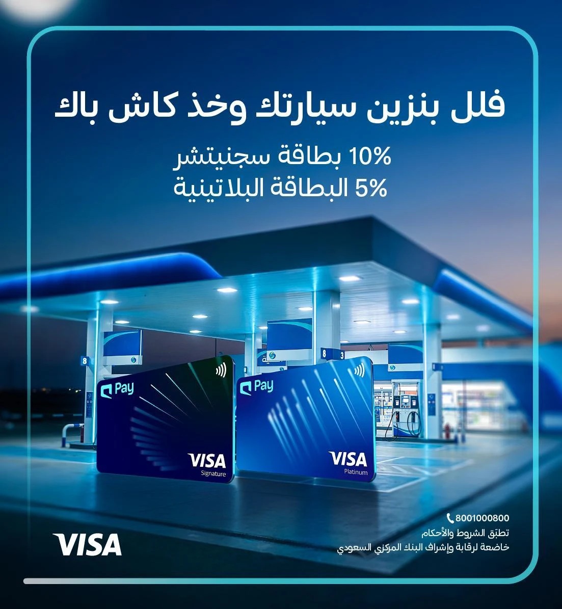 كاش باك