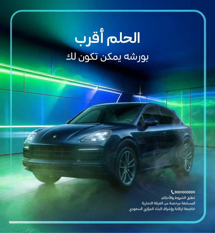 سيارة بورشه كايين
