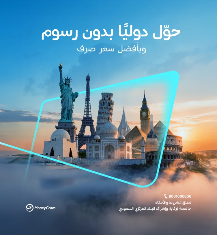حول دولياً بدون رسوم