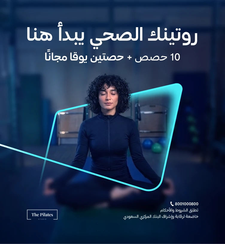 بيلاتس استديو